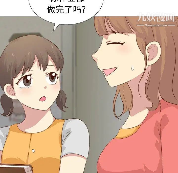 毫无保留的她第17话