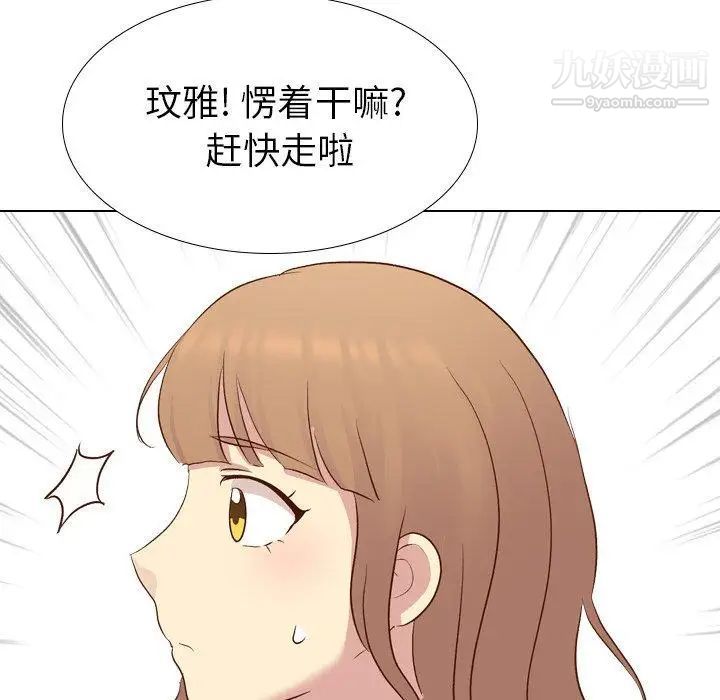 毫无保留的她第17话