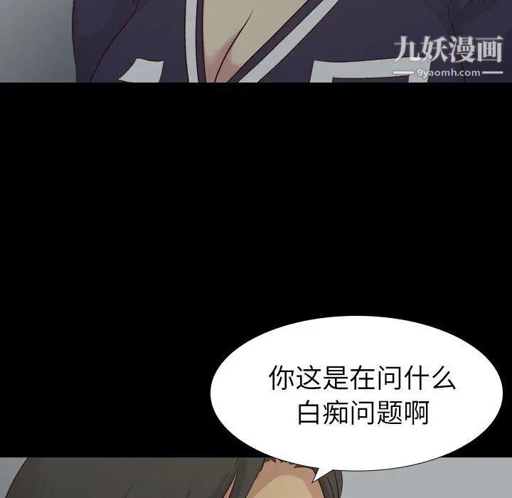 毫无保留的她第17话