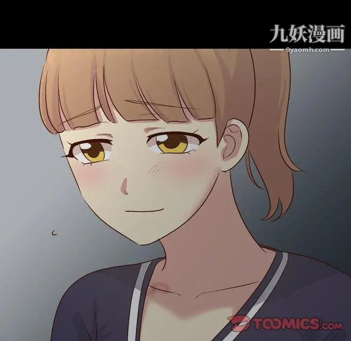 毫无保留的她第17话