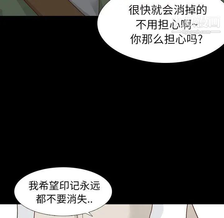 毫无保留的她第17话