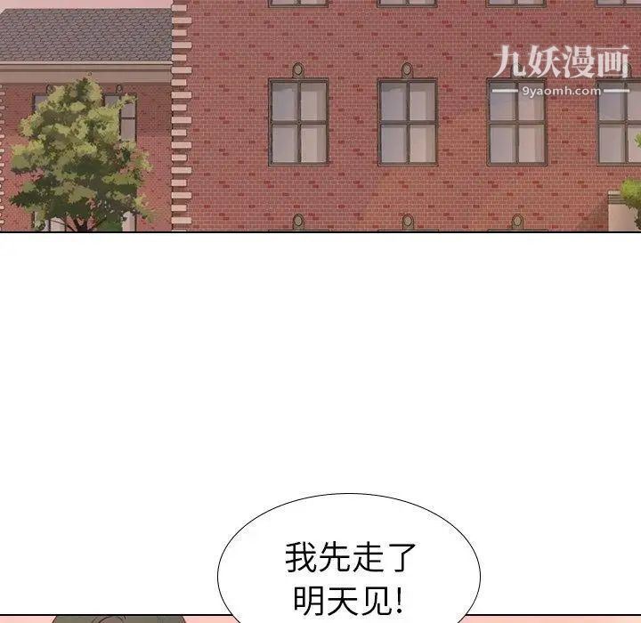 毫无保留的她第17话