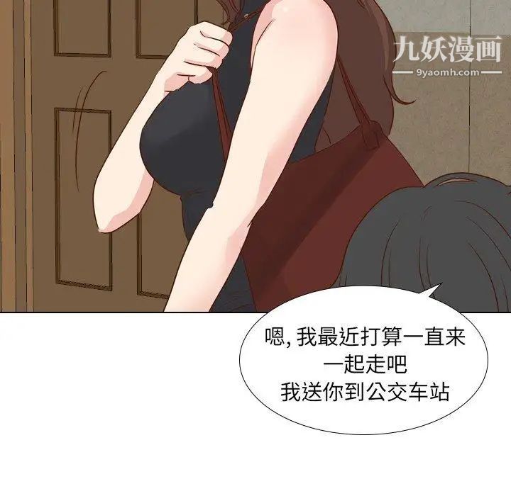 毫无保留的她第17话