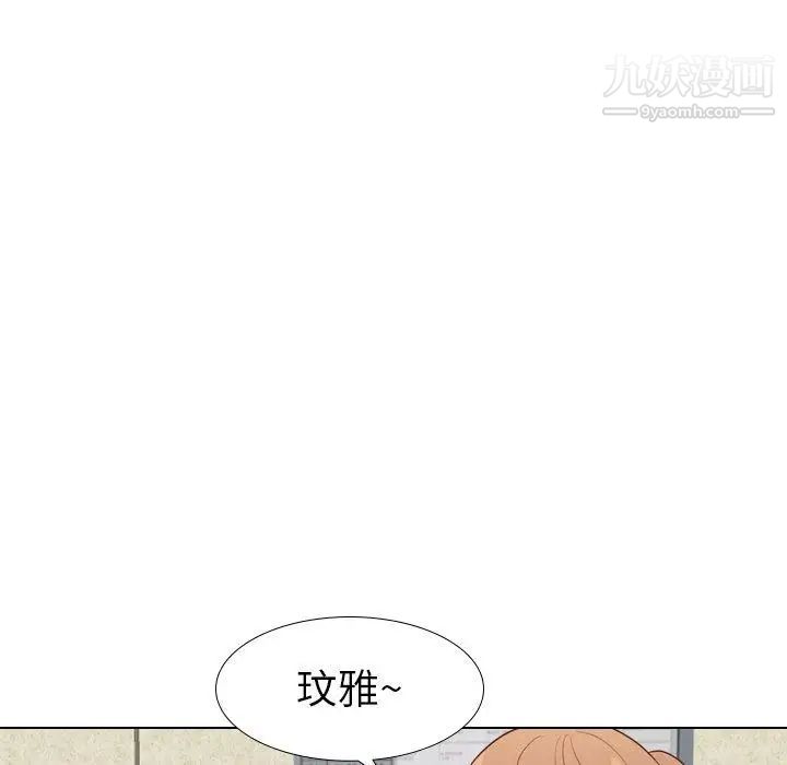 毫无保留的她第17话