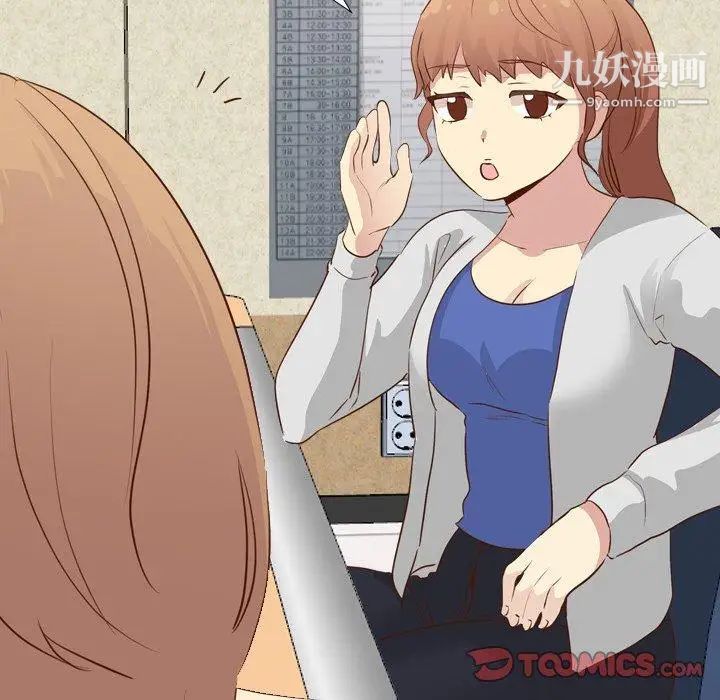 毫无保留的她第17话