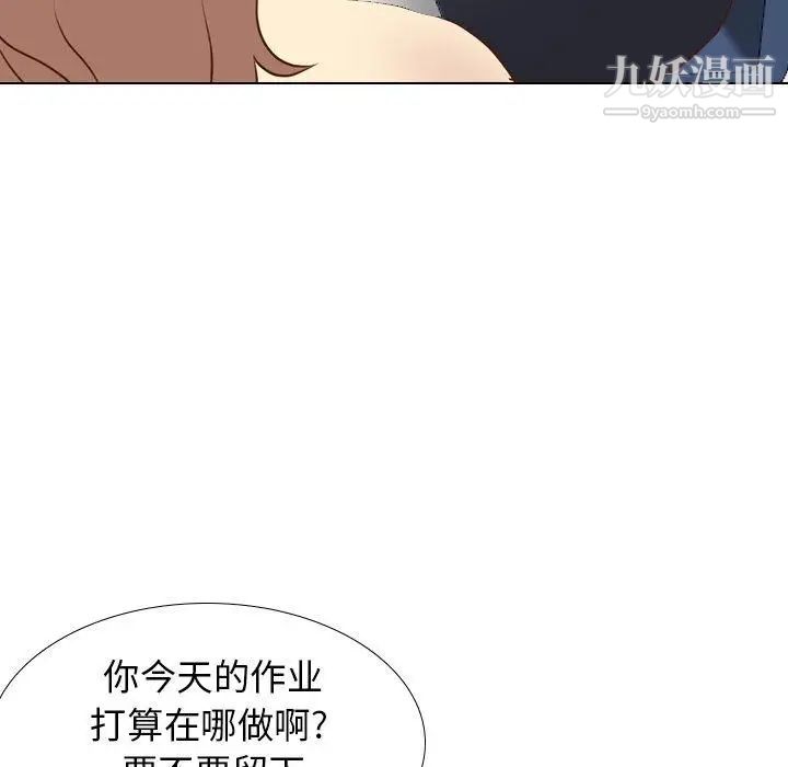 毫无保留的她第17话