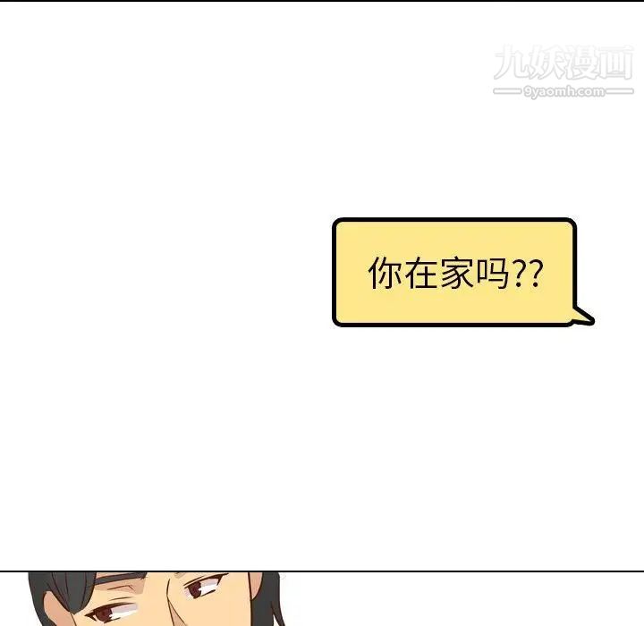 毫无保留的她第17话