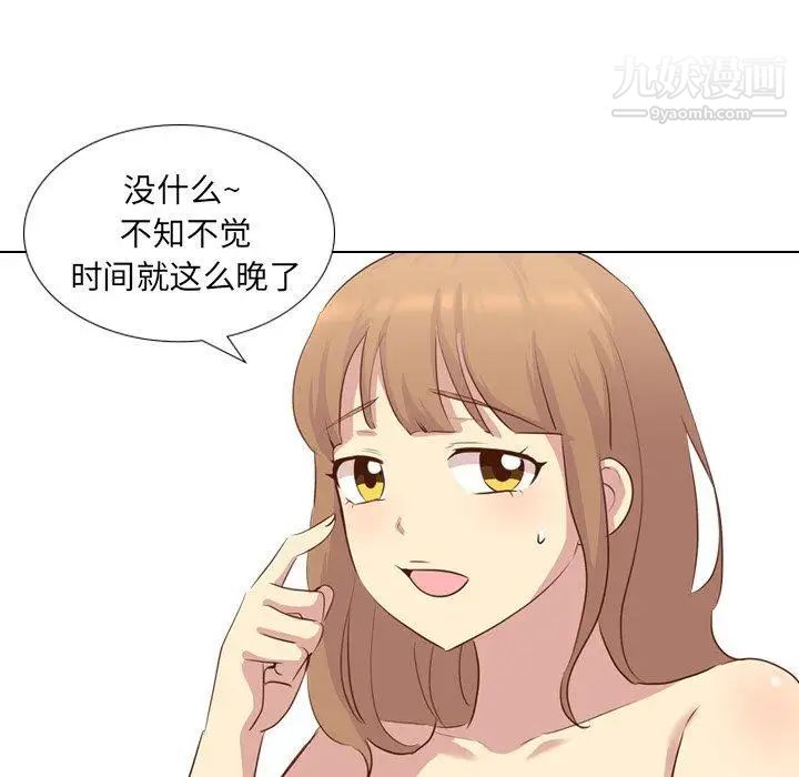 毫无保留的她第17话