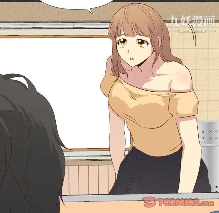 毫无保留的她第17话