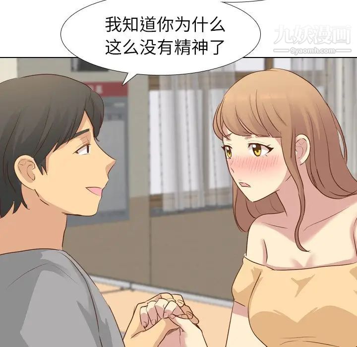 毫无保留的她第18话