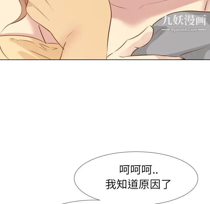 毫无保留的她第18话