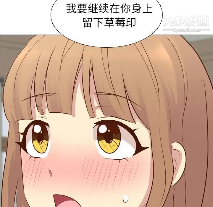 毫无保留的她第18话