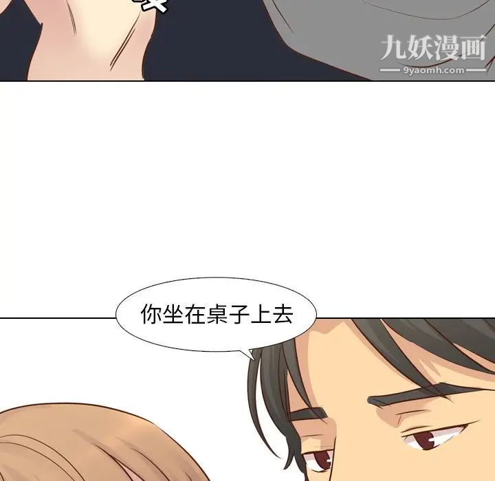 毫无保留的她第18话