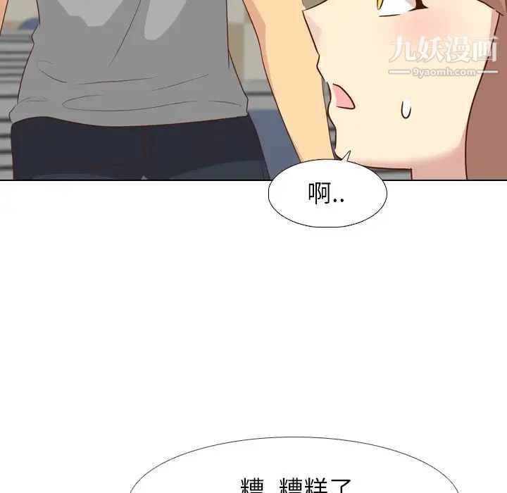 毫无保留的她第18话