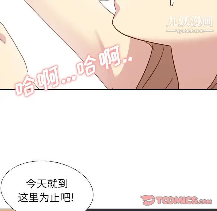 毫无保留的她第18话