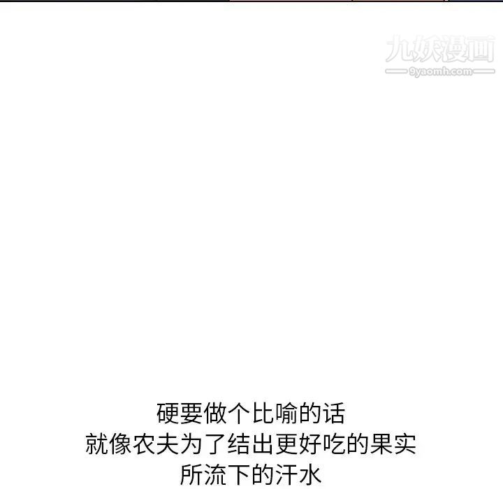 毫无保留的她第18话