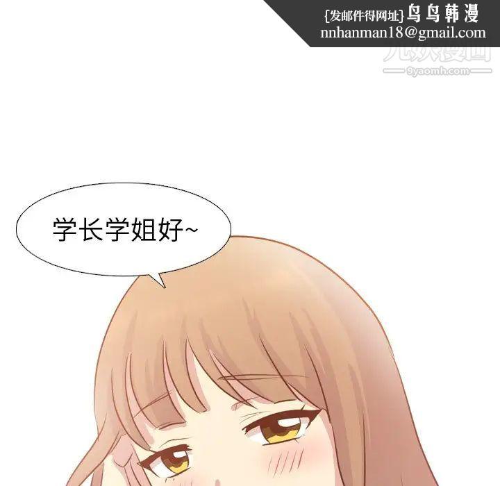 毫无保留的她第18话