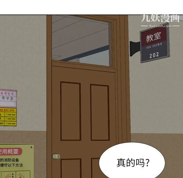 毫无保留的她第18话