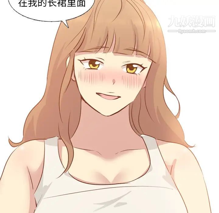 毫无保留的她第18话