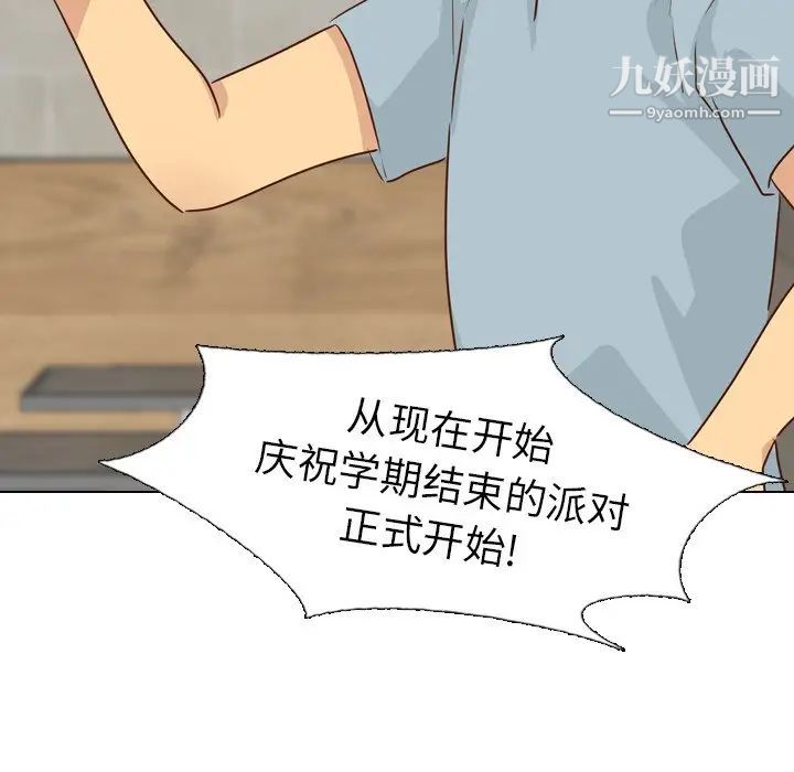 毫无保留的她第18话