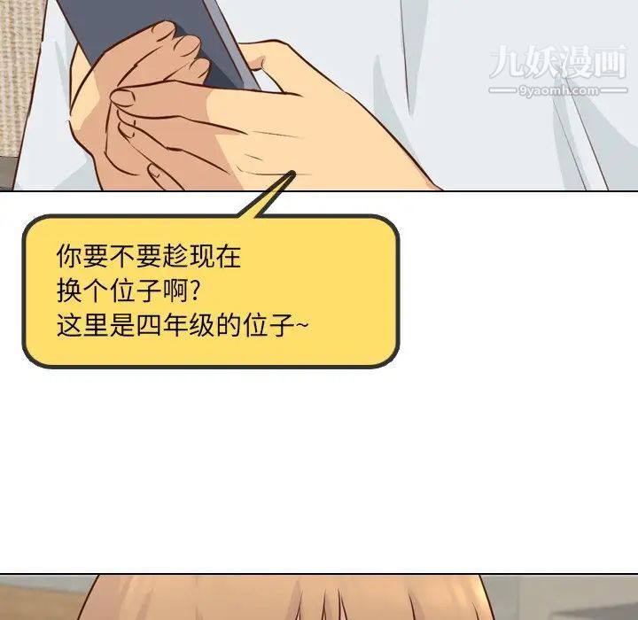 毫无保留的她第18话