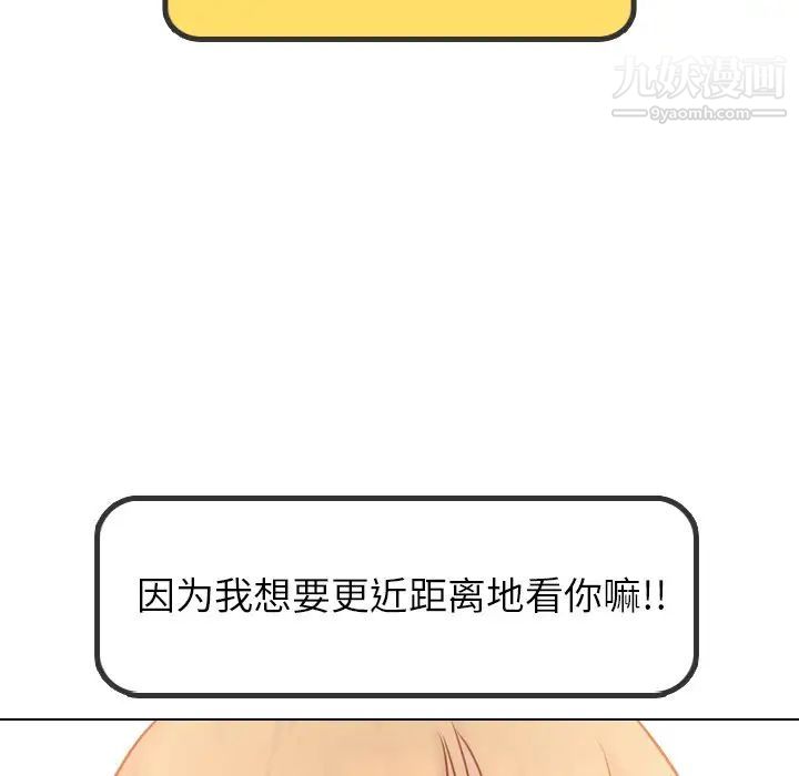 毫无保留的她第18话