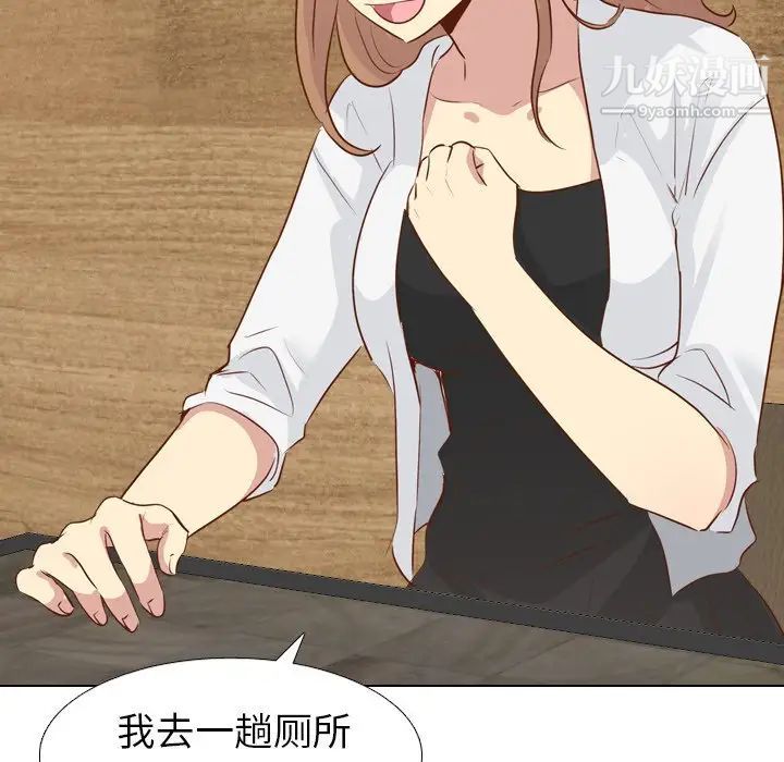 毫无保留的她第18话