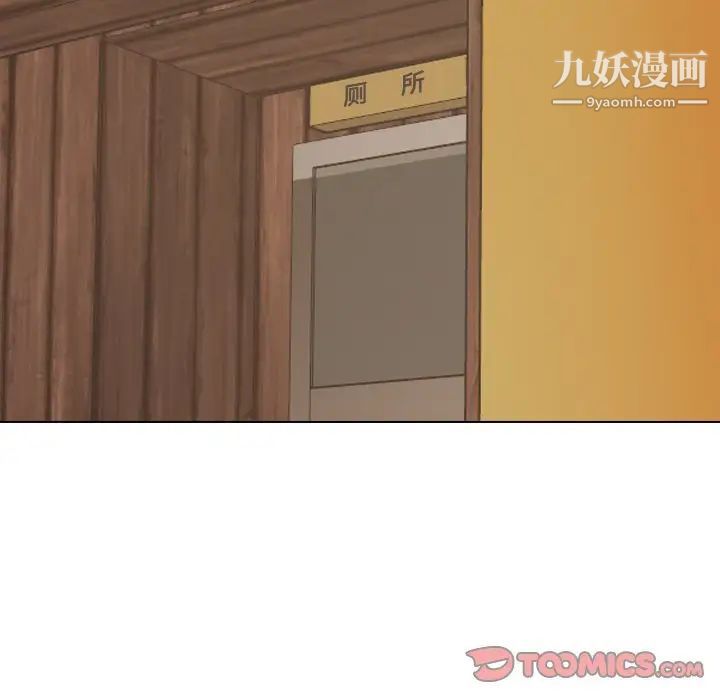 毫无保留的她第18话