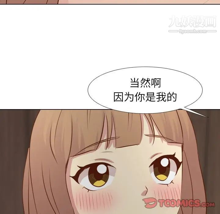 毫无保留的她第18话