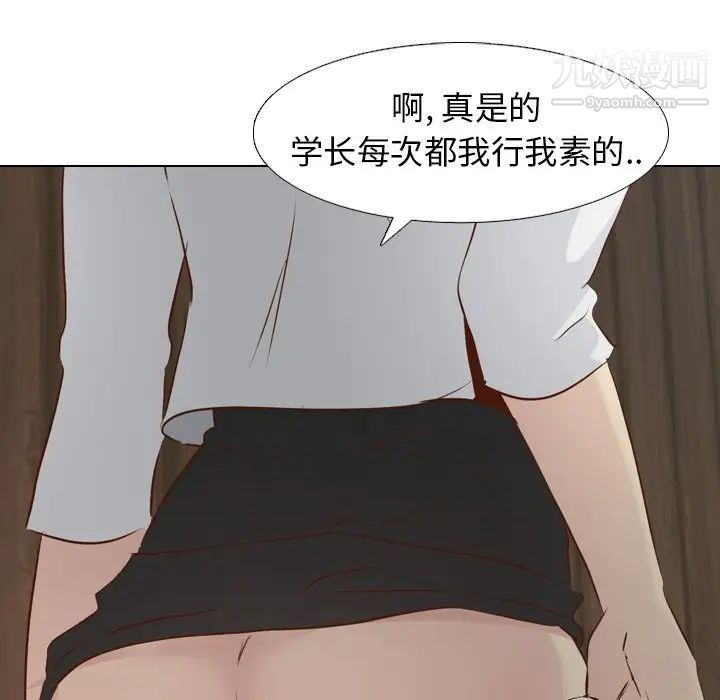 毫无保留的她第18话