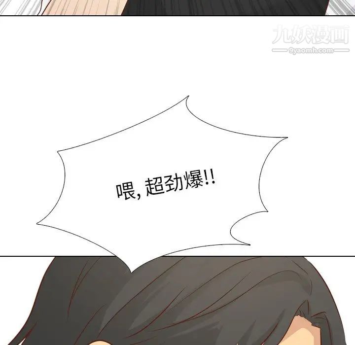 毫无保留的她第18话