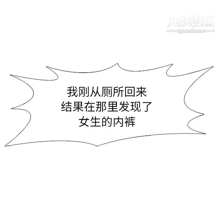 毫无保留的她第18话