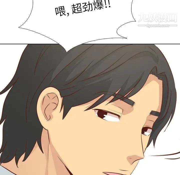 毫无保留的她第19话