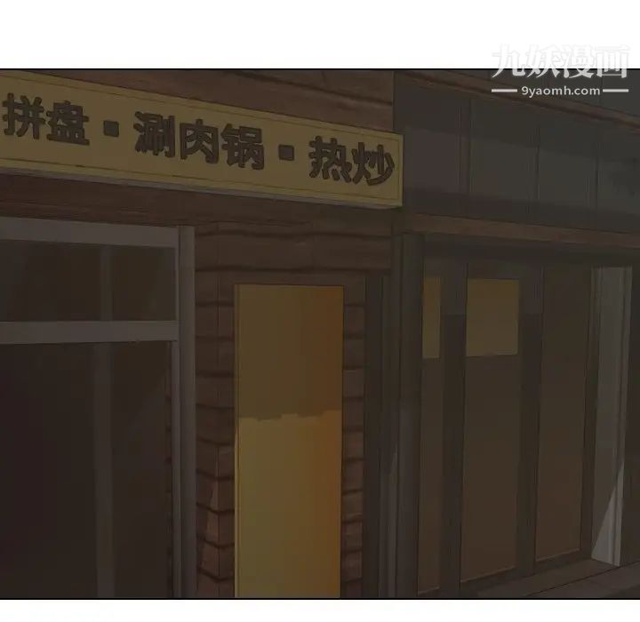 毫无保留的她第19话