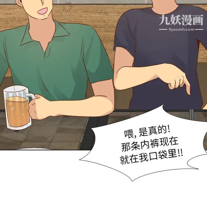 毫无保留的她第19话