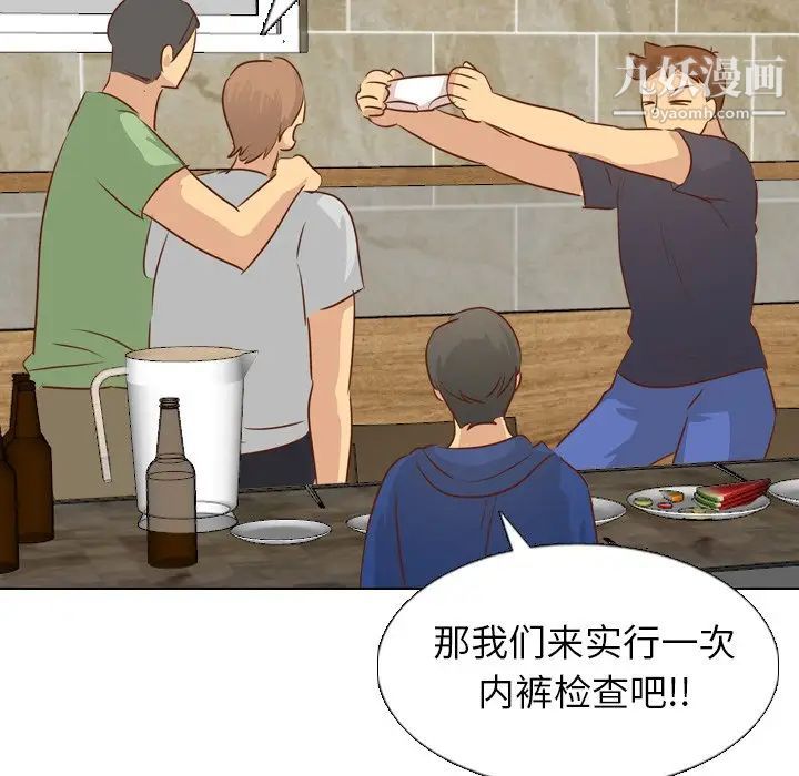 毫无保留的她第19话