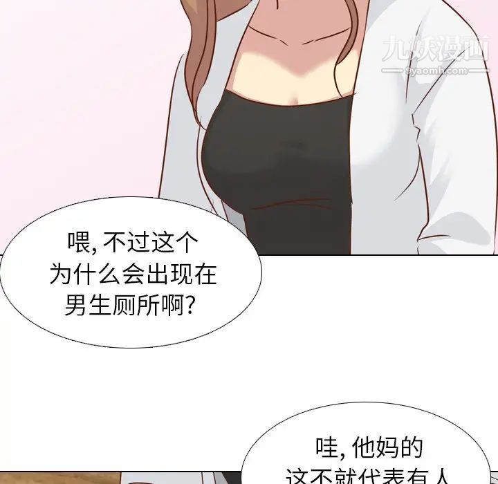 毫无保留的她第19话