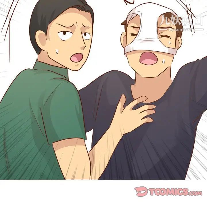 毫无保留的她第19话