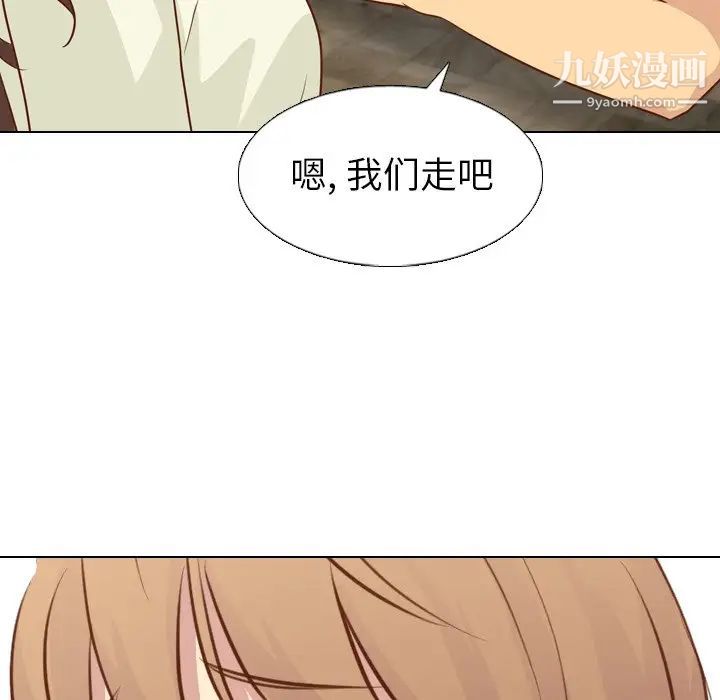 毫无保留的她第19话