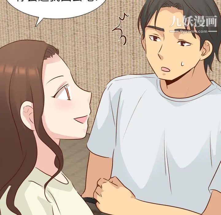 毫无保留的她第19话