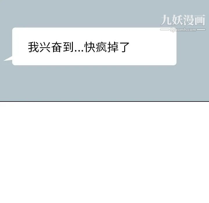 毫无保留的她第19话