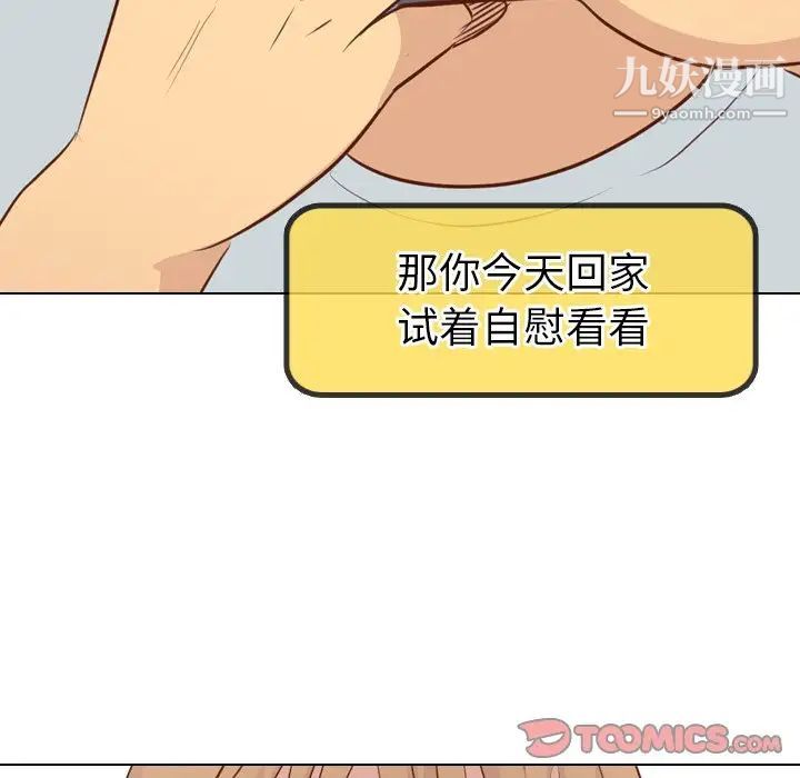 毫无保留的她第19话