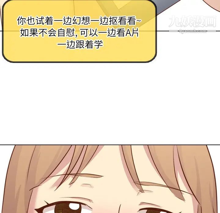 毫无保留的她第19话