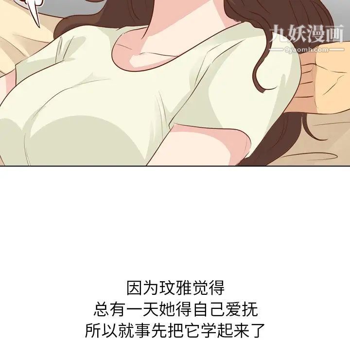 毫无保留的她第19话