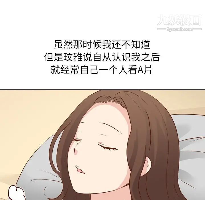 毫无保留的她第19话