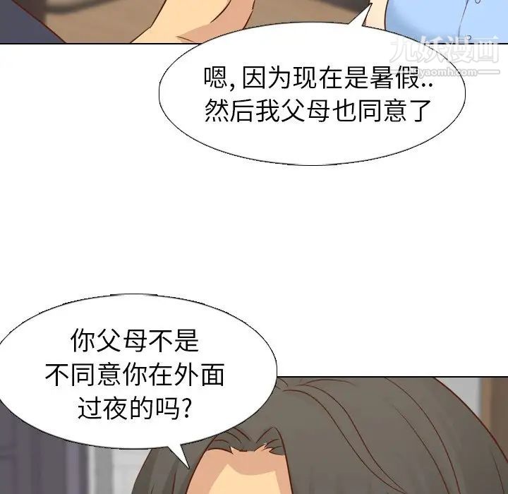 毫无保留的她第19话