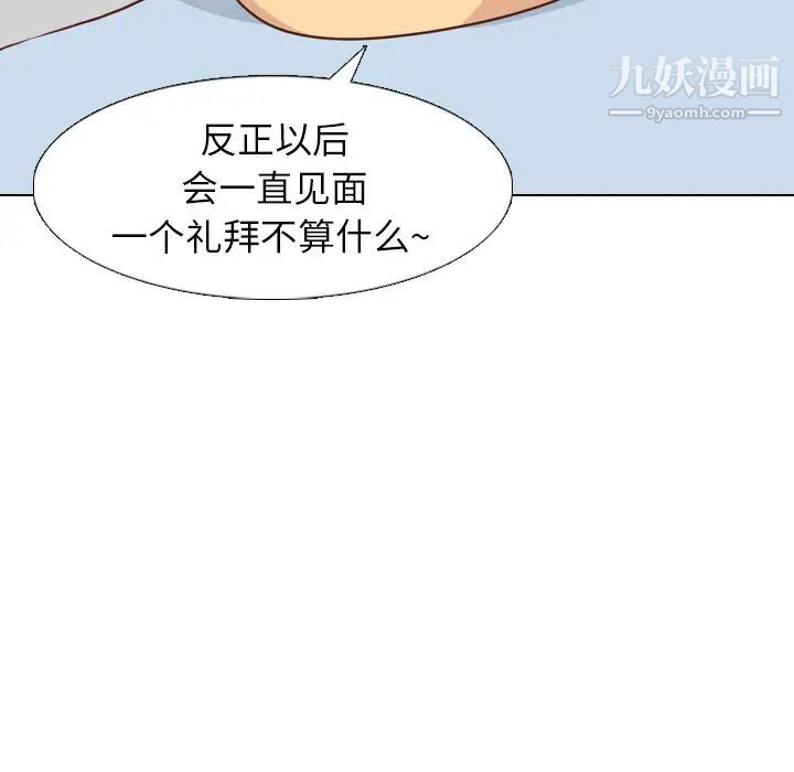 毫无保留的她第19话