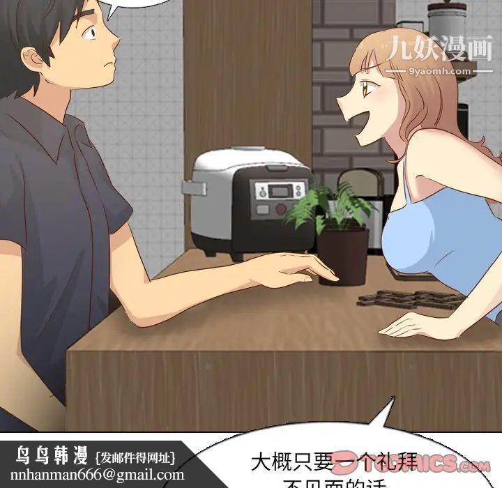 毫无保留的她第19话