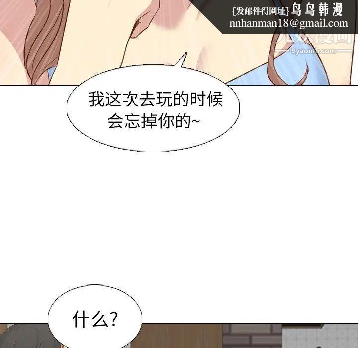 毫无保留的她第19话