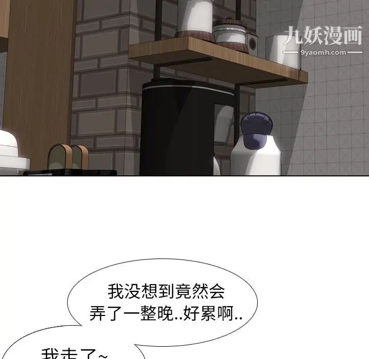 毫无保留的她第19话